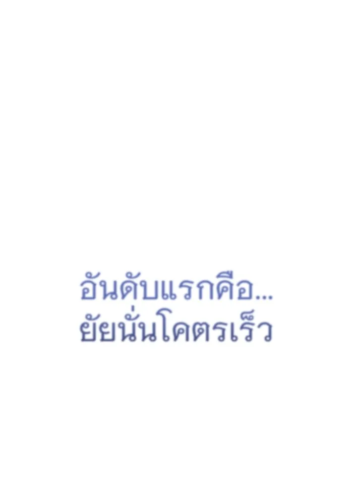 ราชินีนักบู๊ ตอนที่ 16 รูปที่ 125