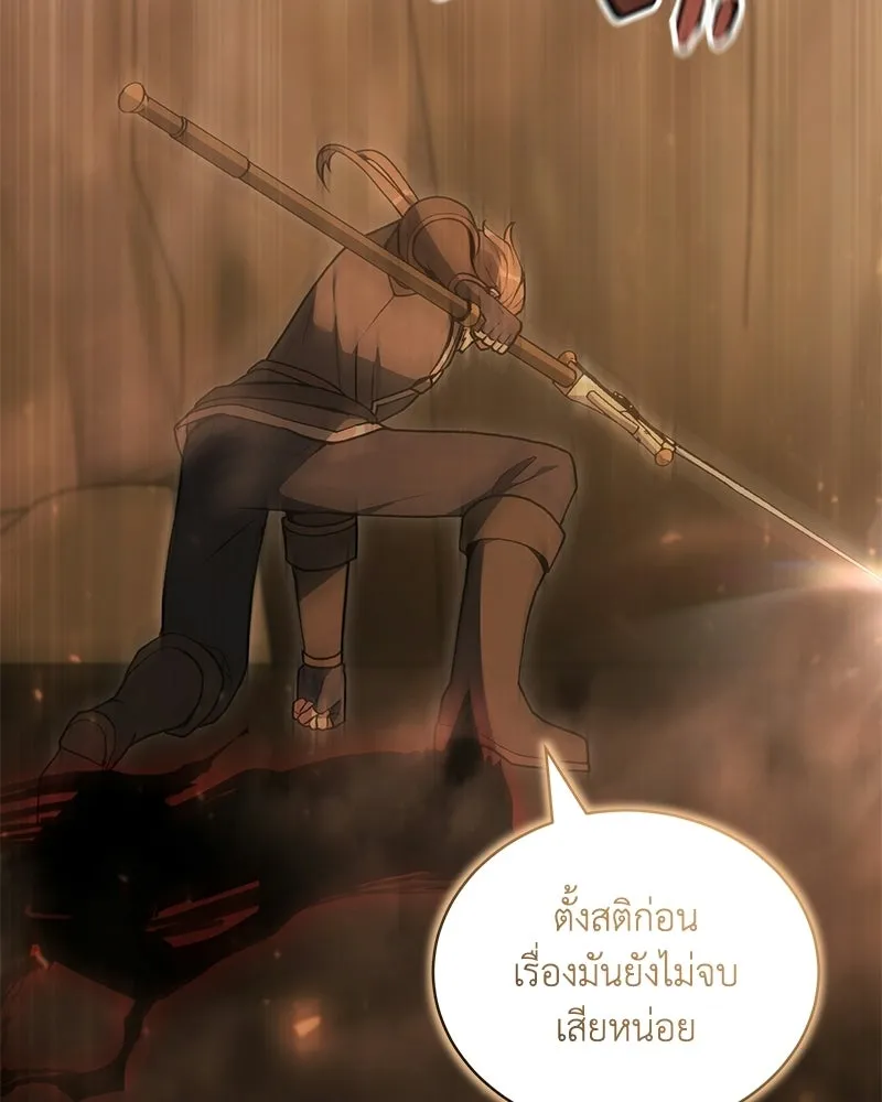 คนสวนโลกฮันเตอร์ ตอนที่ 109 รูปที่ 17