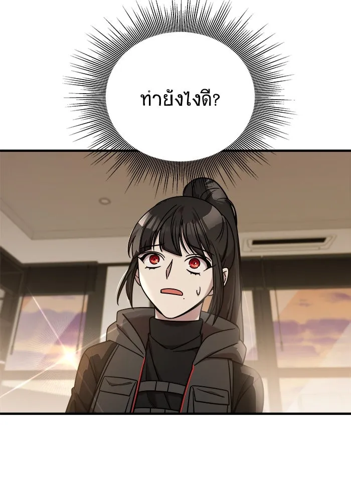 วายร้ายก็อยากมีรัก ตอนที่ 8 รูปที่ 32