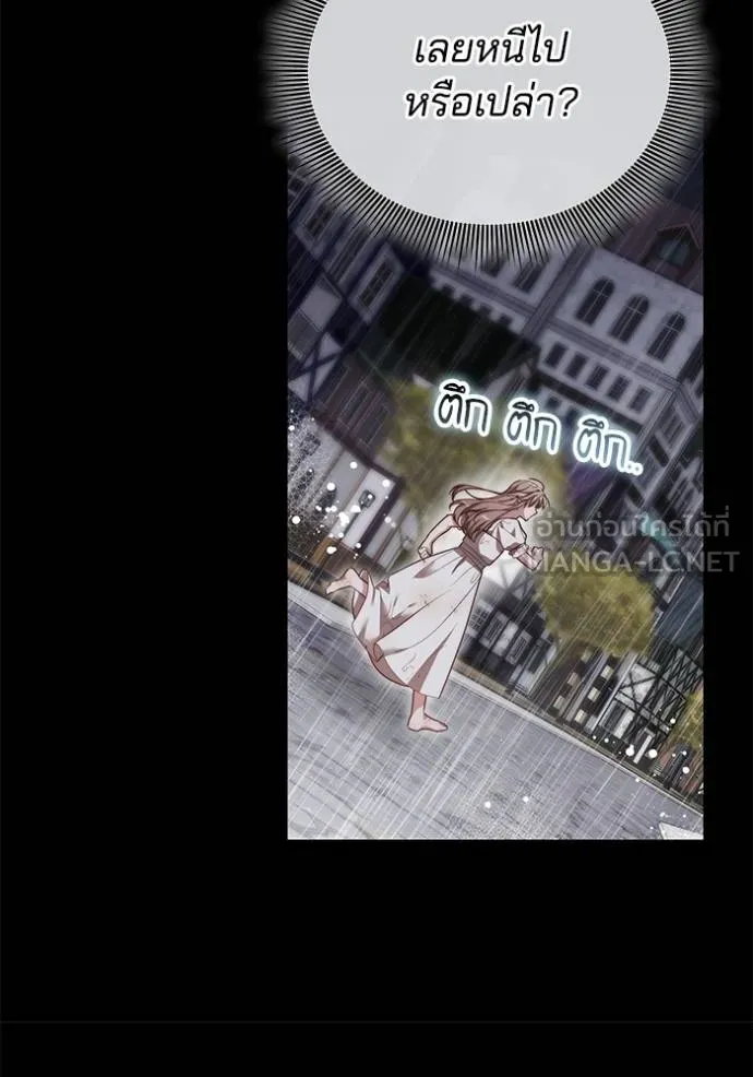 เจ้าสาวอัคนีดำ ตอนที่ 61 รูปที่ 120