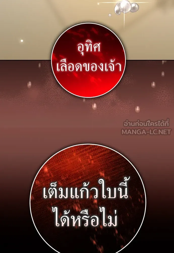 ชิงชีวิตพลิกลิขิตชะตา ตอนที่ 234. ช่วงเวลาของสุนัขกับหมาป่า(2) รูปที่ 27