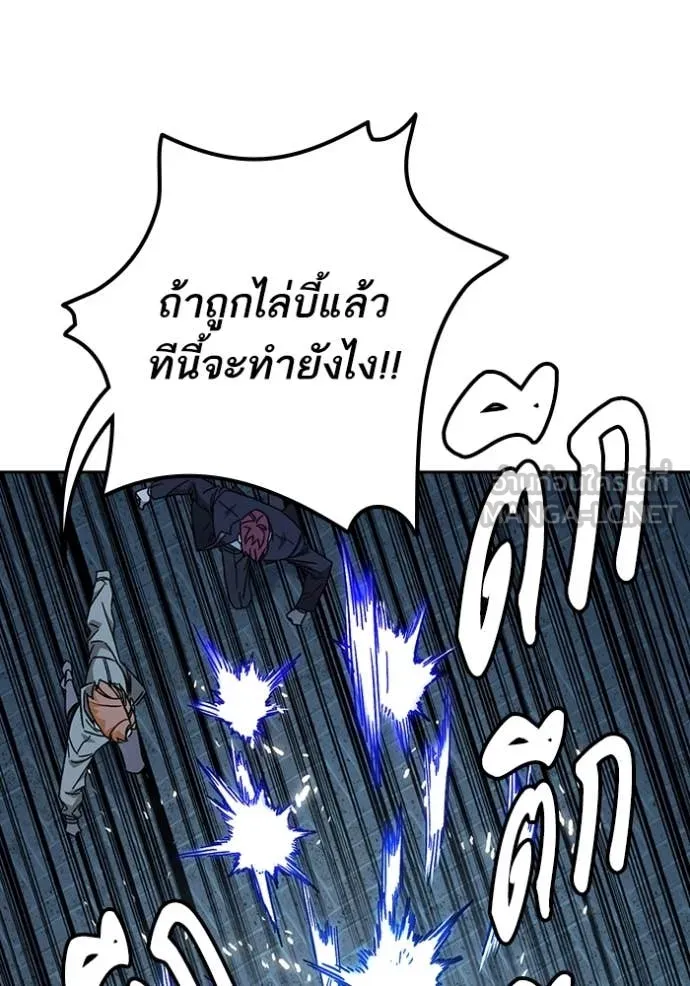 Study Group ตอนที่ 290 รูปที่ 53