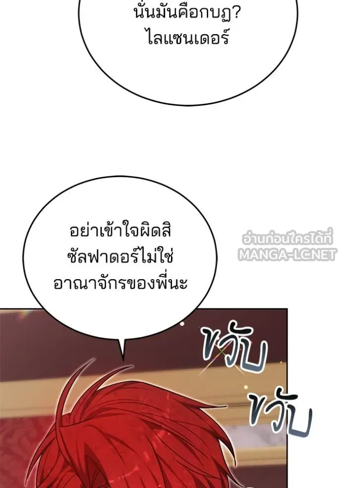 เจ้าสาวอัคนีดำ ตอนที่ 102 รูปที่ 77