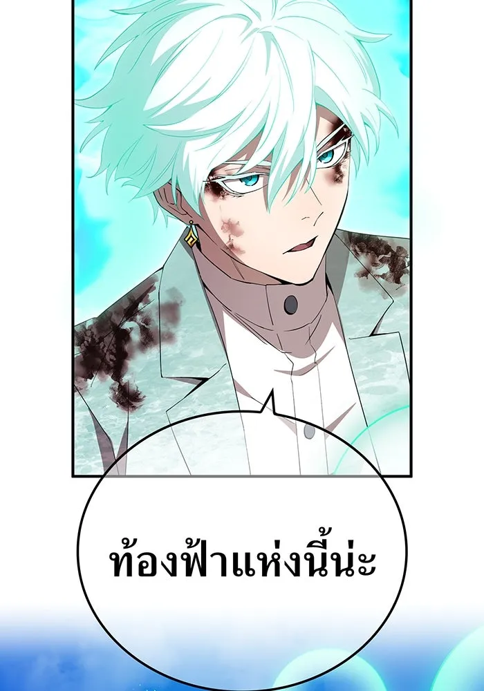ฮันเตอร์สกิลโกง ตอนที่ 89 vs เอล่า แน็ก ฟอว์น ④ รูปที่ 124