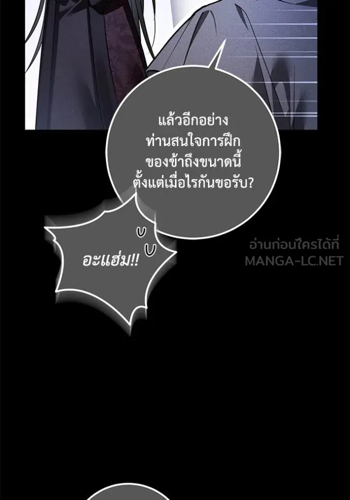 ยามหมาป่าทมิฬ ตอนที่ 60 รูปที่ 58
