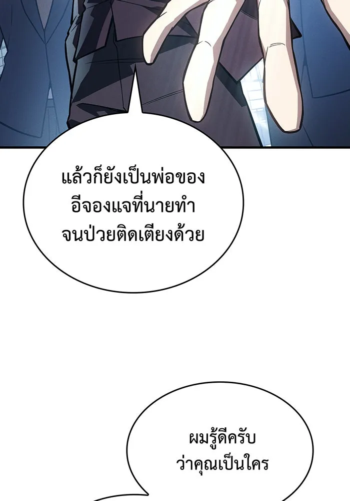 เกิดใหม่พร้อมพลังแห่งราชัน ตอนที่ 124 รูปที่ 94