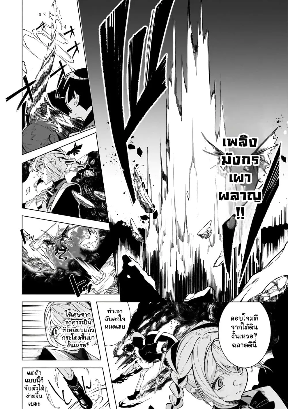 Manga-lc-com อ่านมังงะ อ่านการ์ตูน ออนไลน์ ฟรี Shin no Jitsuryoku wo Kakushiteiru to Omowareteru Seireishi, ตอนที่ 1 2 3 4 5 6 7 8 9 10 11 12 13 14 ฟรี ไม่มีโฆษณา Manga-lc - อ่าน มังงะ อ่าน การ์ตูน ออนไลน์ อ่านมังงะ ฟรี