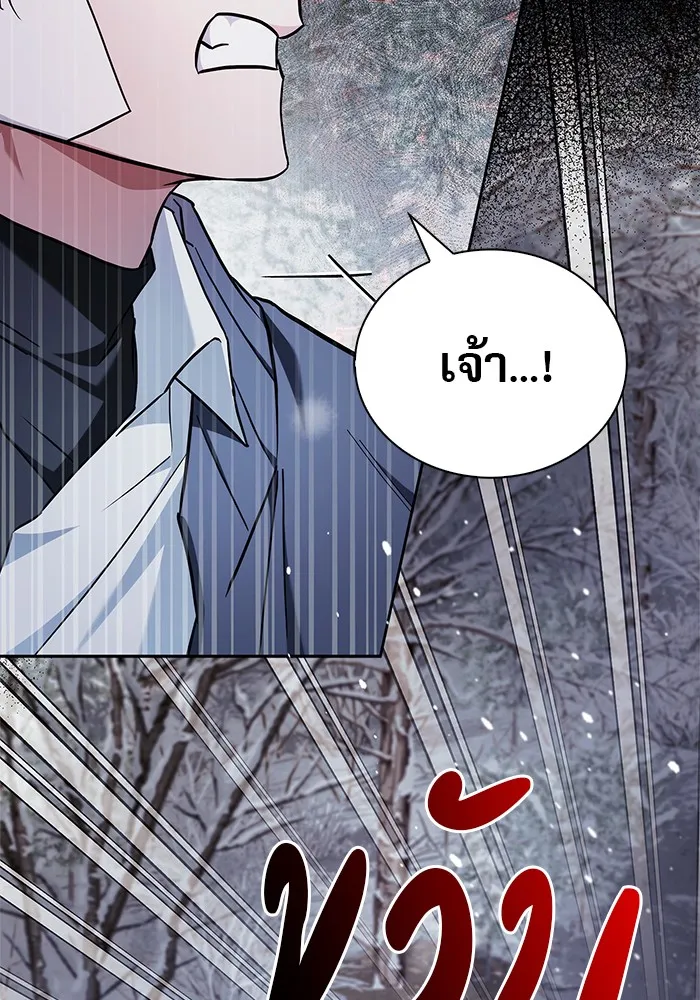 ผมไม่ได้เก่งอย่างที่คิด ตอนที่ 73 รูปที่ 139