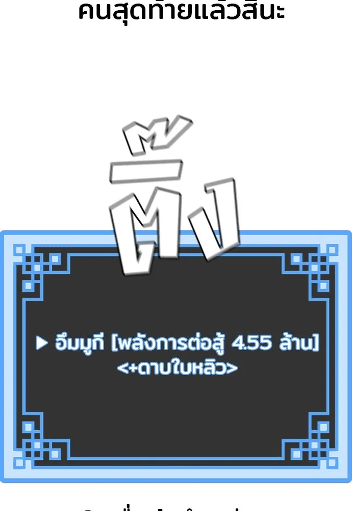 เส้นทางสู่เทพมาร ตอนที่ 87 รูปที่ 208