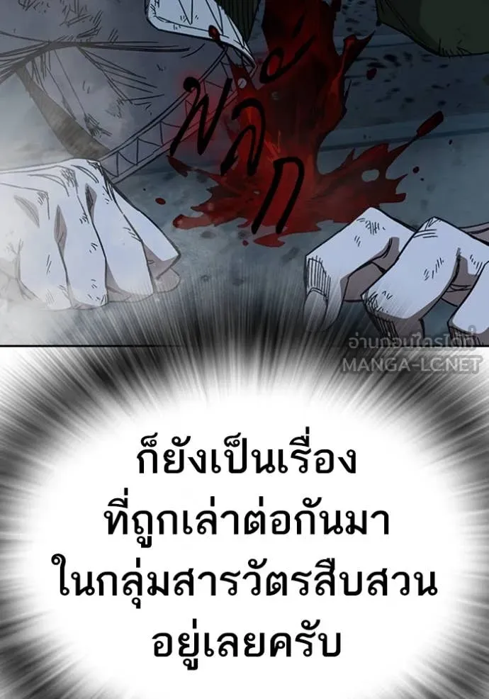 Study Group ตอนที่ 293 รูปที่ 104