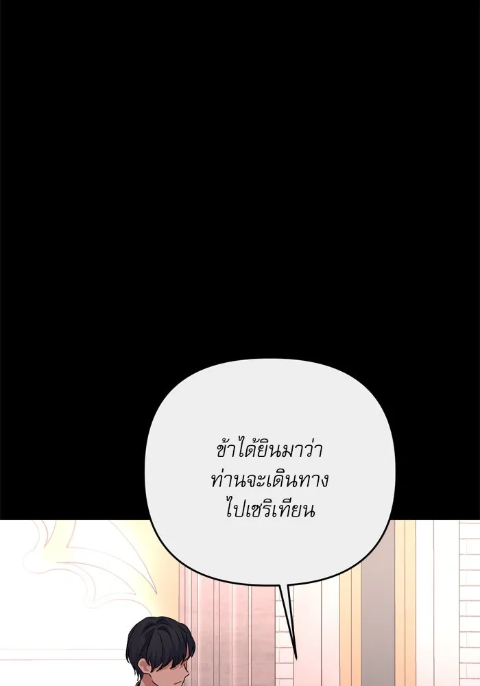 เกิดใหม่คราวนี้ ขอเป็นคนดีดูสักครั้ง ตอนที่ 110 รูปที่ 44