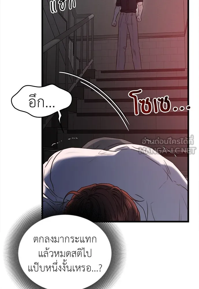 ปรารถนารักอันงดงาม ตอนที่ 68 รูปที่ 12