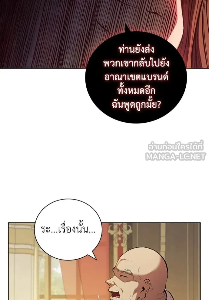 เกิดใหม่ในร่างดยุก ตอนที่ 95 รูปที่ 43