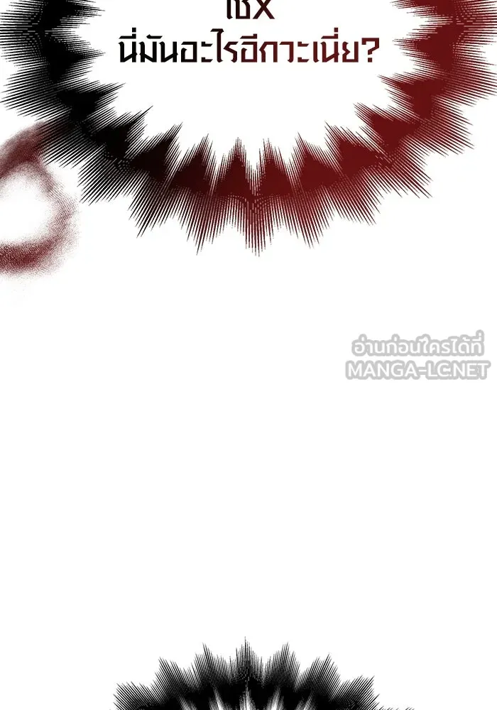 เอาชีวิตรอดในเกมฉบับคนเถื่อน ตอนที่ 55 โกสต์บัสเตอร์ รูปที่ 9