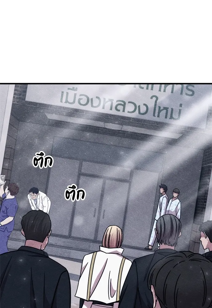 Zombie X Slasher ตอนที่ 21 รูปที่ 10