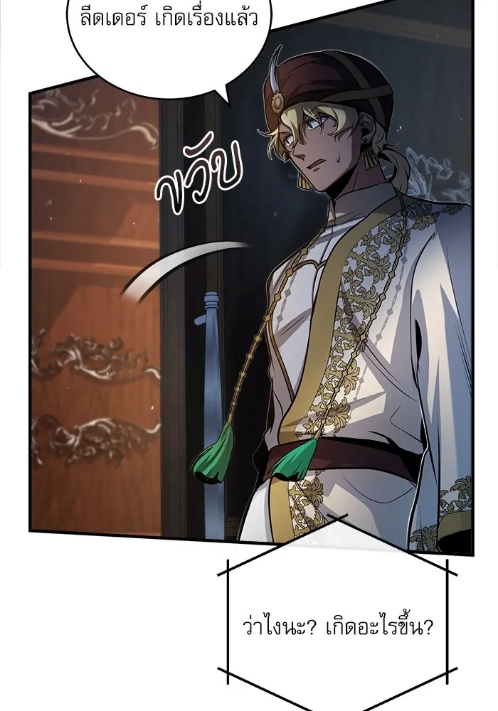 ศาสตราจารย์จำเป็นแห่งอะคาเดมี ตอนที่ 45 รูปที่ 109