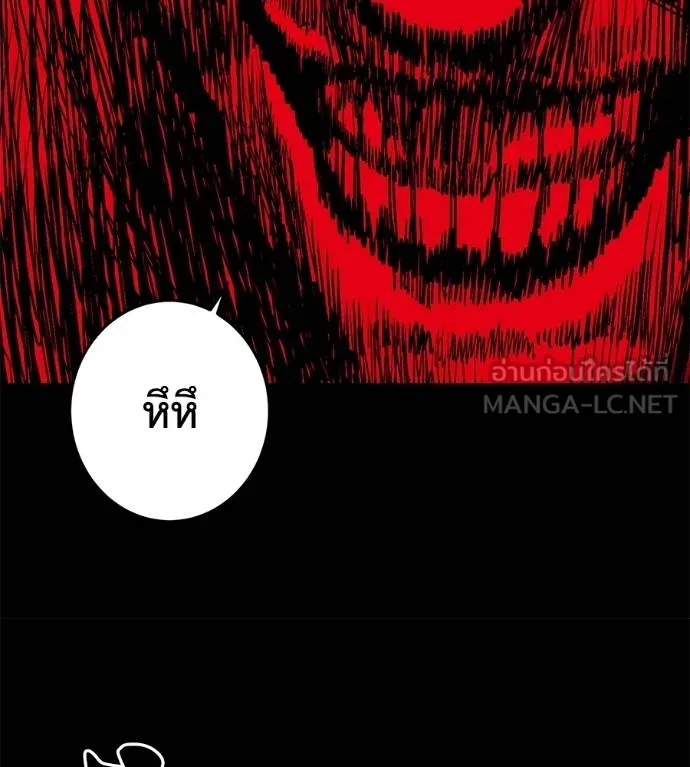 นักสู้ไร้น้ำยา ตอนที่ 30 รูปที่ 132