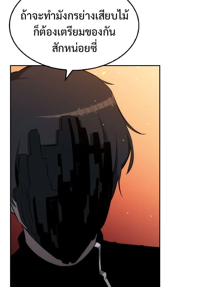 ผู้เล่นหน้าใหม่เลเวลแมกซ์ ตอนที่ 0 จุดเริ่มต้นของทุกสิ่ง รูปที่ 26