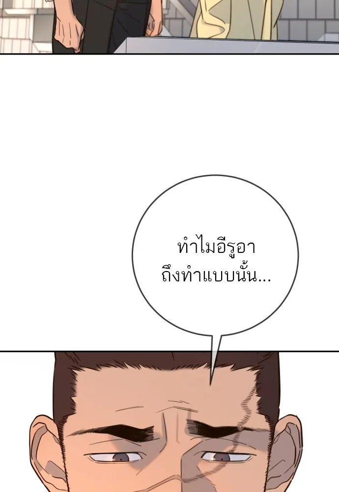 พริบตาเปลี่ยนโลก ตอนที่ 26 รูปที่ 109