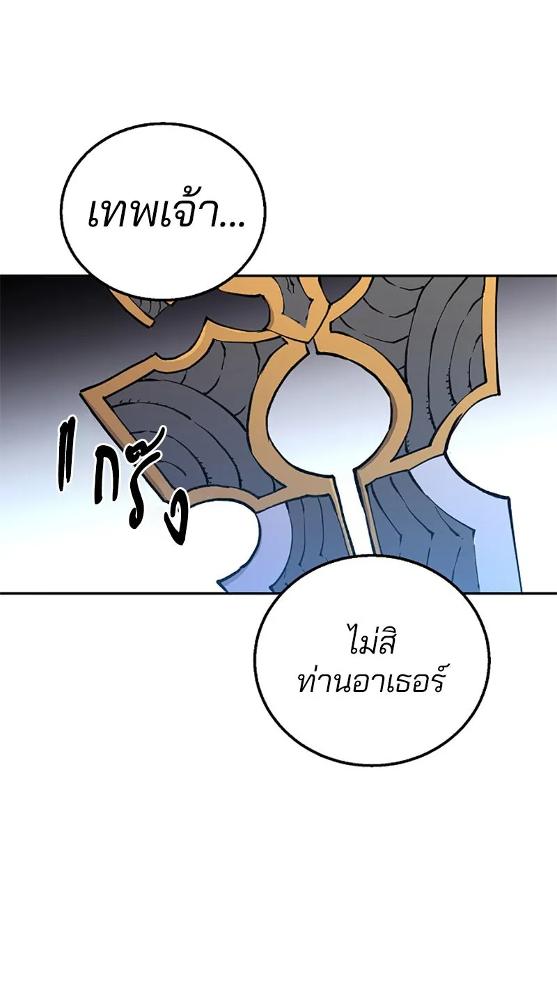 Player ตอนที่ 3 รูปที่ 52