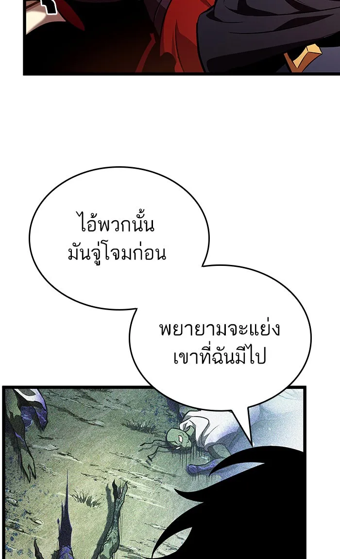 หลังวันสิ้นโลก ตอนที่ 22 รูปที่ 110