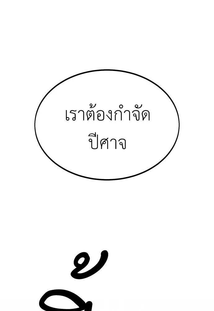 ไอ้เพลเยอร์นั่น ฉันฆ่ามันเอง ตอนที่ 12 รูปที่ 14