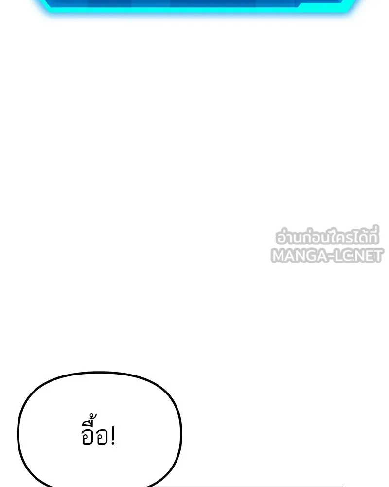 โทษที พื้นที่นี้ห้ามออก ตอนที่ 2 รูปที่ 192