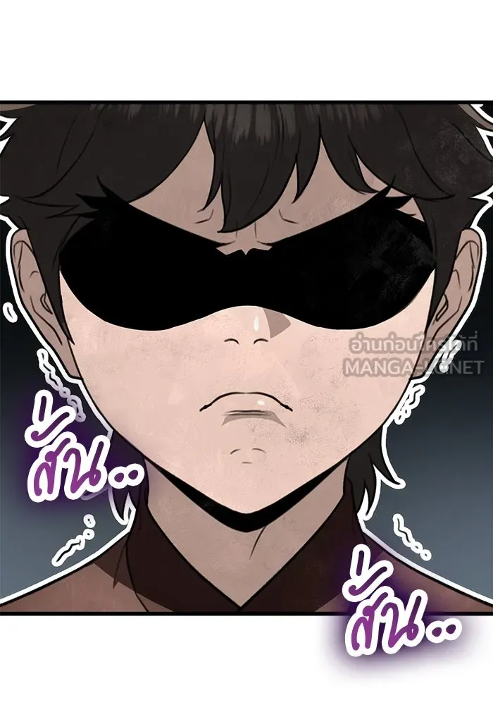 ดาบแห่งจักรพรรดิ ตอนที่ 51 รูปที่ 66