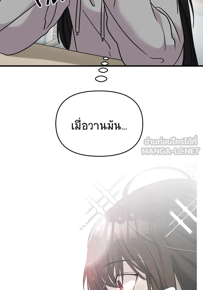 วายร้ายก็อยากมีรัก ตอนที่ 10 รูปที่ 117