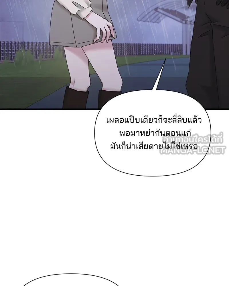 สามีที่ไม่ได้ขอ ตอนที่ 24 รูปที่ 48