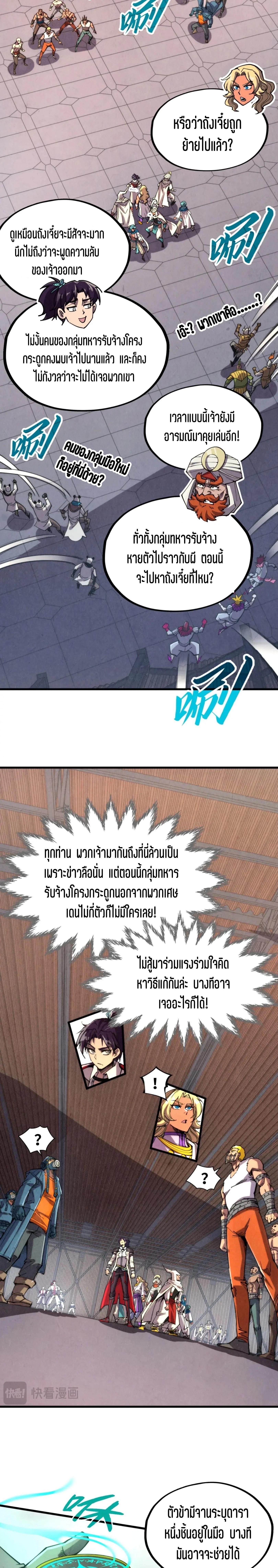 Manga-lc-com อ่านมังงะ อ่านการ์ตูน ออนไลน์ ฟรี The Eternal Supreme ตอนที่ 1 2 3 4 5 6 7 8 9 10 11 12 13 14 ฟรี ไม่มีโฆษณา Manga-lc - อ่าน มังงะ อ่าน การ์ตูน ออนไลน์ อ่านมังงะ ฟรี