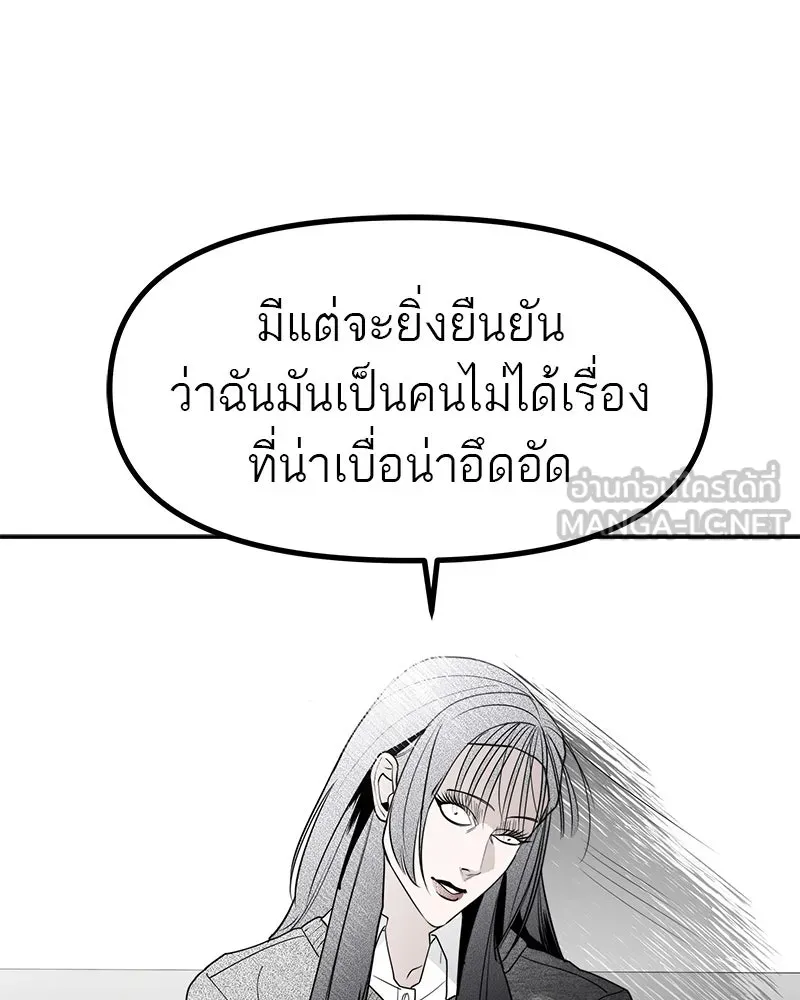 สี่สาวชาวกี ตอนที่ 45 ยุ่งเรื่องความรัก (1) รูปที่ 108