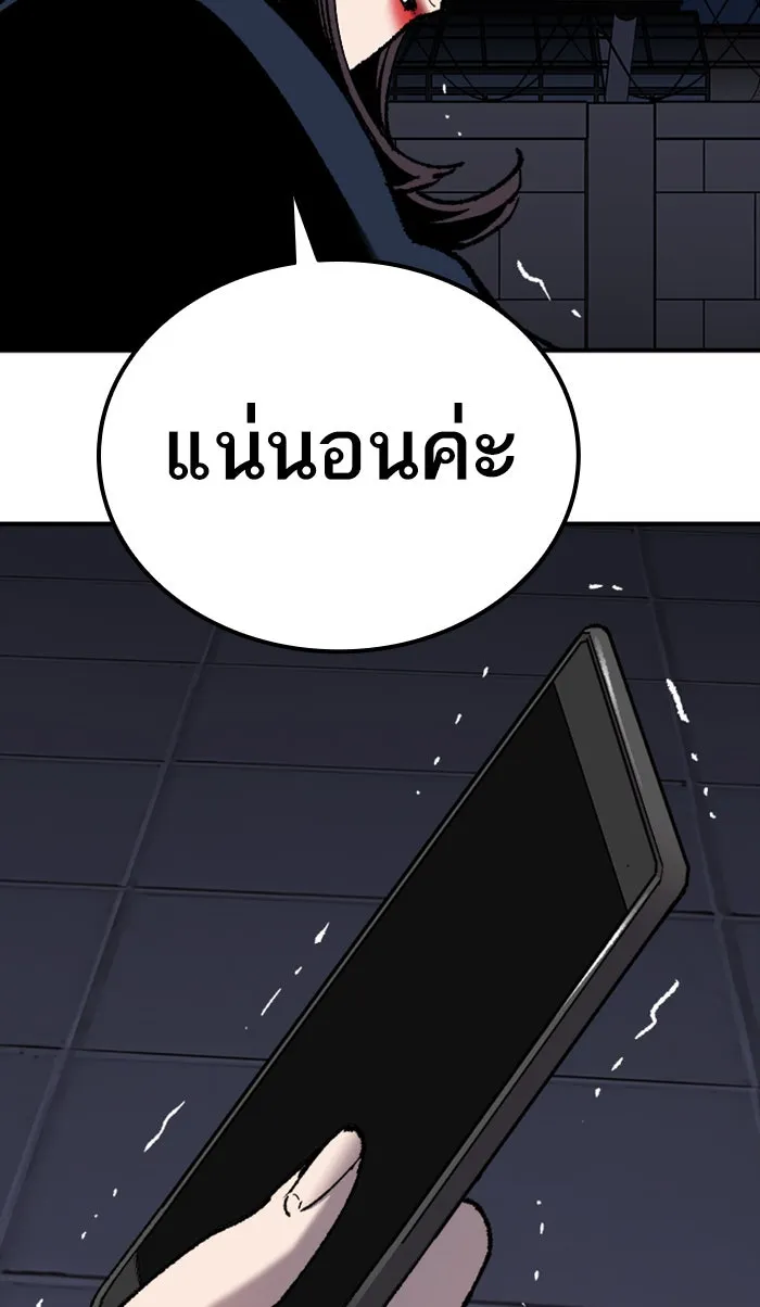 ยอดคนเลเวลทะลุ ตอนที่ 70 ศึกล้อมโซล (6) รูปที่ 137