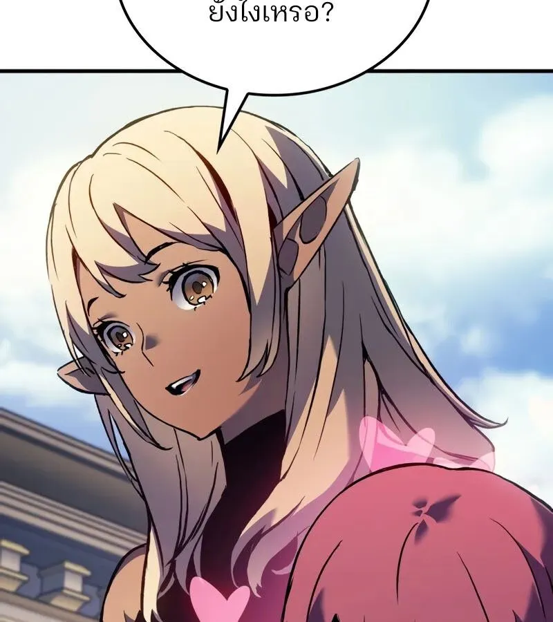 The Indomitable Martial King ตอนที่ ตอนที่ 68 รูปที่ 91