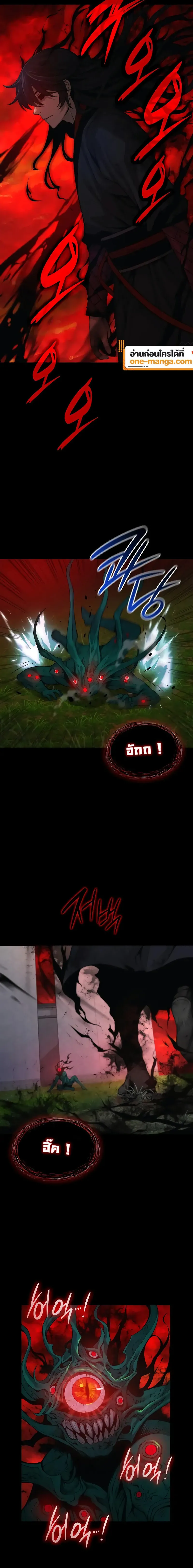 Myst Might Mayhem ตอนที่ ตอนที่ 85 รูปที่ 30