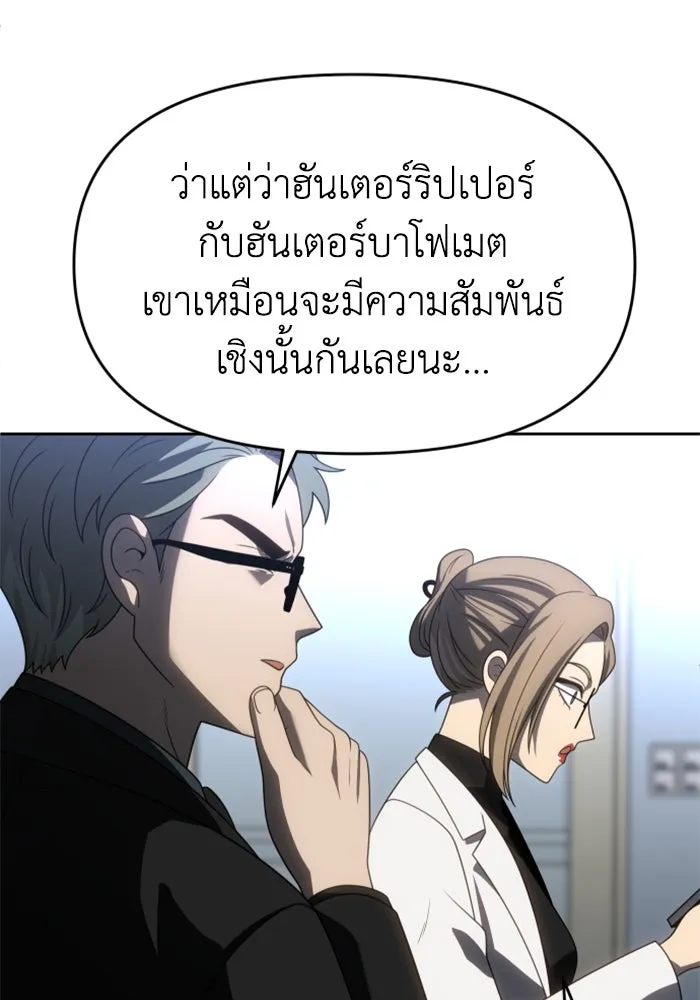 อดีตบอสหอคอย ตอนที่ 90 รูปที่ 107