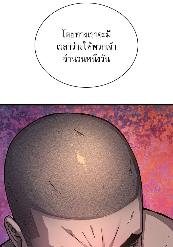 ลับลางลวง ตอนที่ 54 การต่อสู้ รูปที่ 34