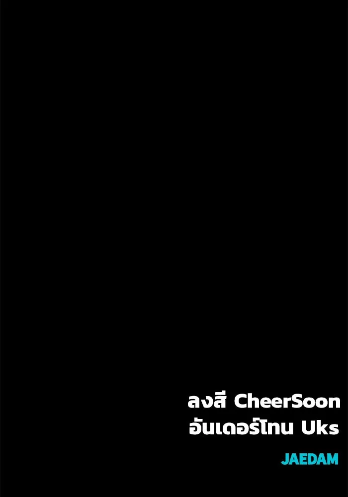 เพลเยอร์นักกินเหล็ก ตอนที่ 3 รูปที่ 224