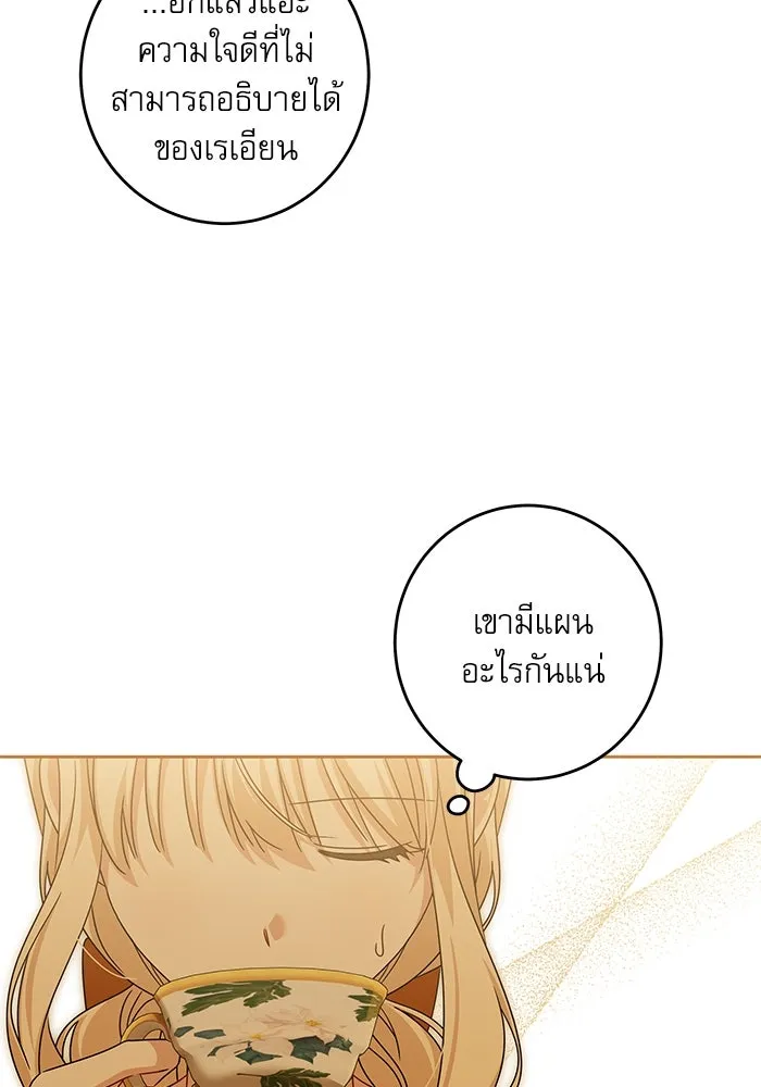 ครอบครัวตัวร้ายปล่อยฉันไปเถอะ ตอนที่ 31 รูปที่ 58