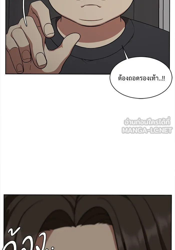 ช่วยเปลี่ยนฉันที ตอนที่ 39. แบซอนจู 5 รูปที่ 15