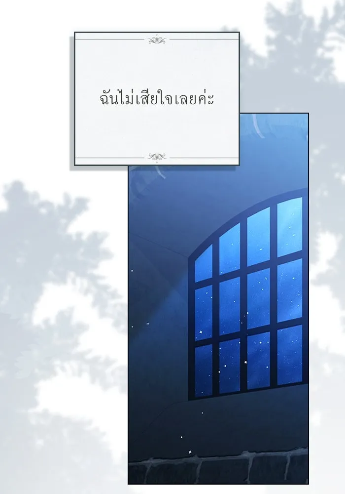 กู้ชีวิตลิขิตท่านเอิร์ล ตอนที่ 57 รูปที่ 50
