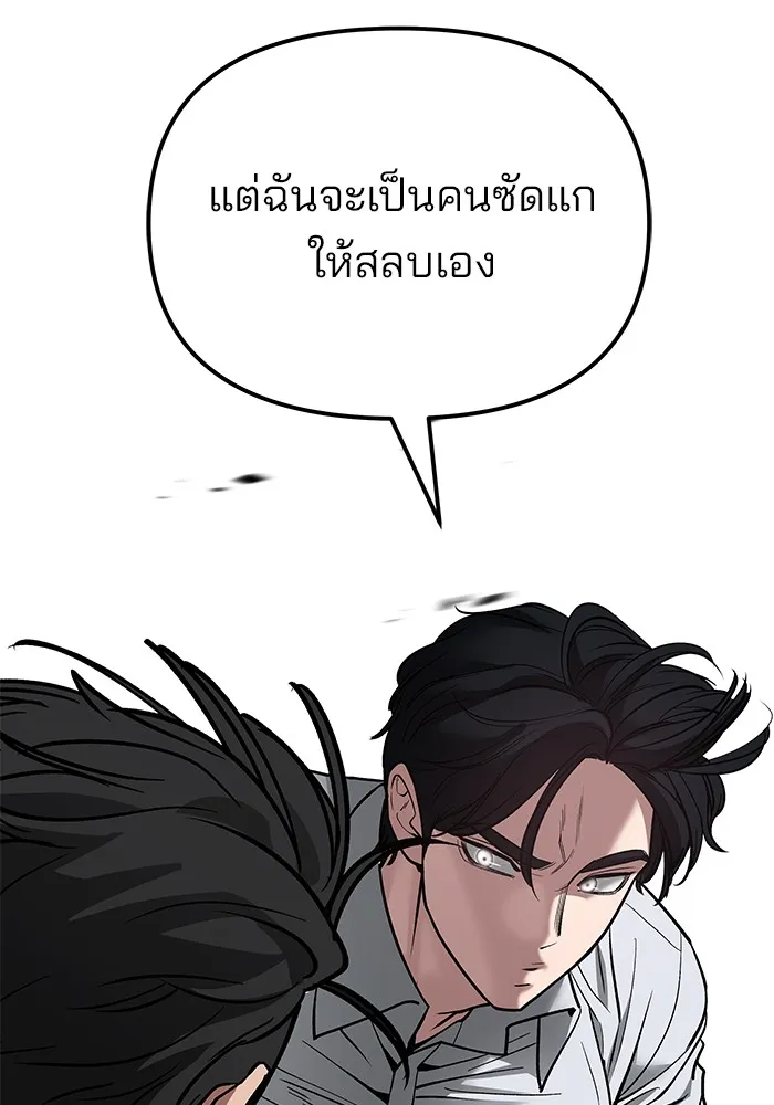 เลวฟาดเลว ตอนที่ 83 รูปที่ 224