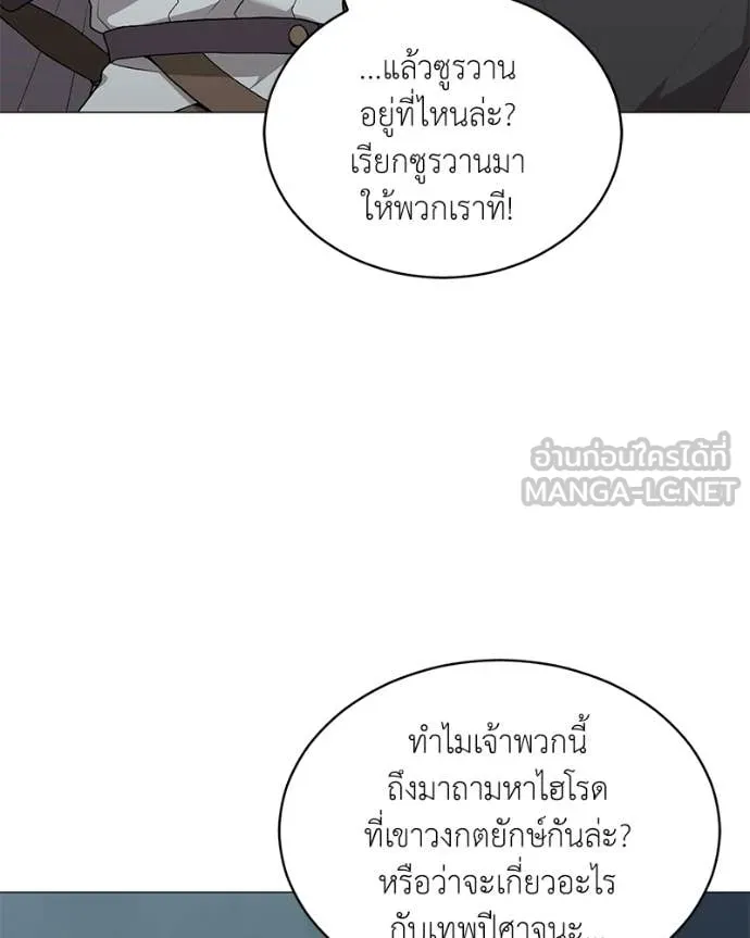 คนสวนโลกฮันเตอร์ ตอนที่ 85 รูปที่ 15
