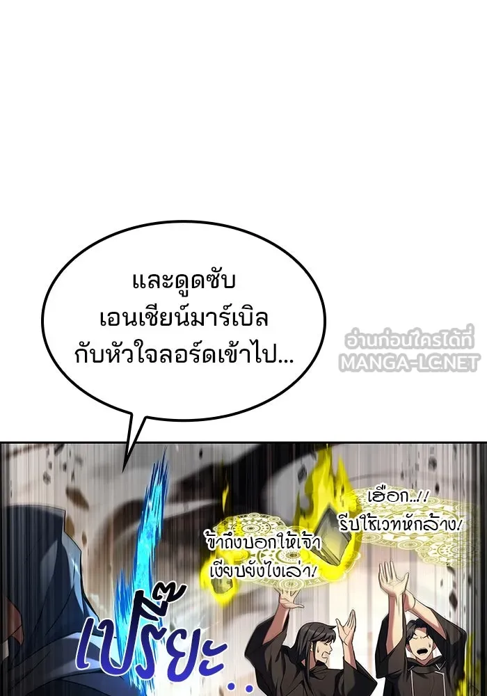 ครัวจอมเวท ตอนที่ 71 รูปที่ 18