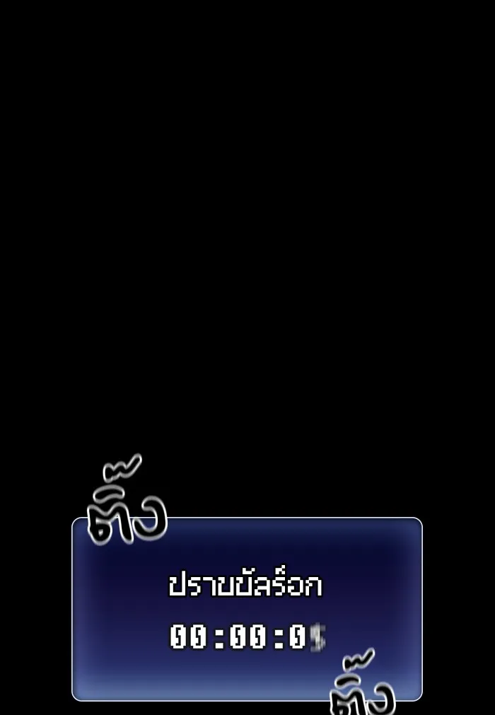 ผู้เล่นขั้นเทพแห่งหอคอยฝึกสอน ตอนที่ 01 รูปที่ 131