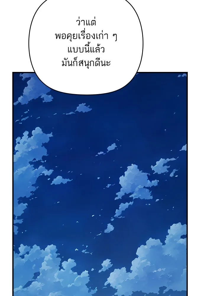 โชคชะตานำพารัก ตอนที่ 130 เป็นเรื่องปกติ รูปที่ 140