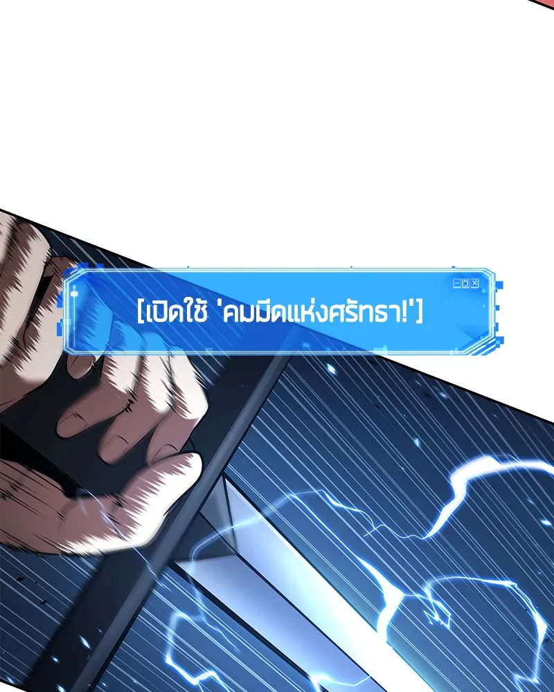 Omniscient Reader อ่านชะตาวันสิ้นโลก ตอนที่ 17 พรสวรรค์ระดับ sss (5) รูปที่ 19