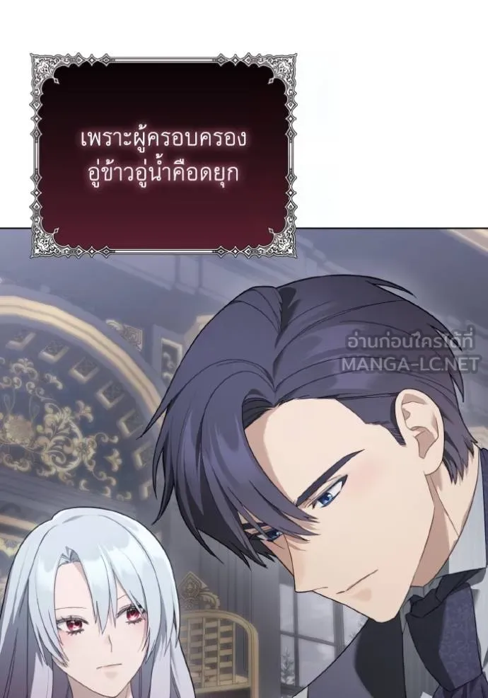 ราชินีจอมมาร ตอนที่ 26 รูปที่ 21