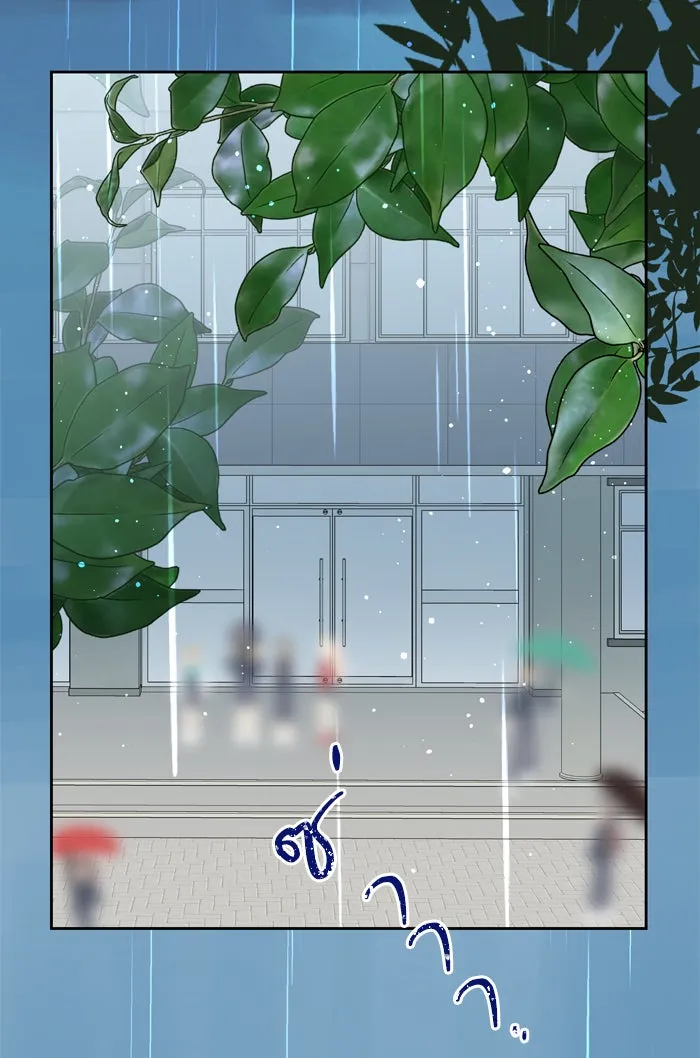 ฉันมันร้าย หรือเพราะโลกไม่น่ารัก ตอนที่ 65 รูปที่ 16