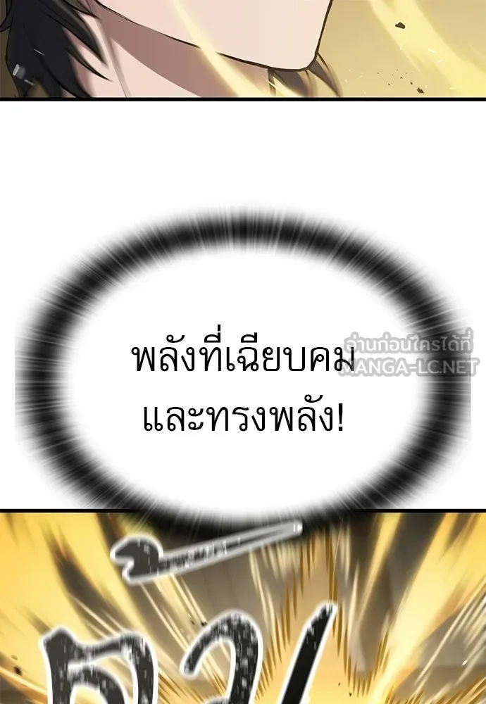 นักล่าฆ่าเพื่อรอด ตอนที่ 8 รูปที่ 72